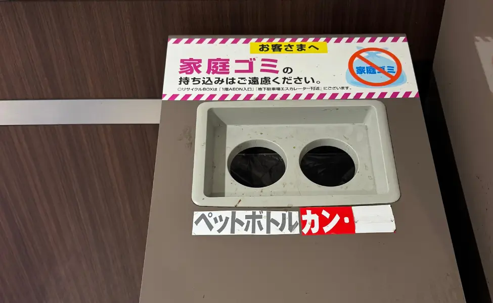 Trash bins in Japan for plastic bottles or cans only Trash bins in Japan for plastic bottles or cans only