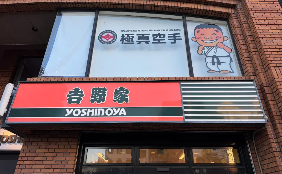 Yoshinoya in Nagoya Yoshinoya in Nagoya