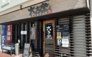 A more modern A kissaten in Mizuho ward, Nagoya