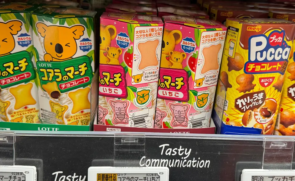 Koala no March Koala no March