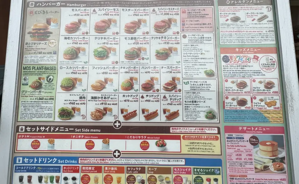 MOS Mos burger menu