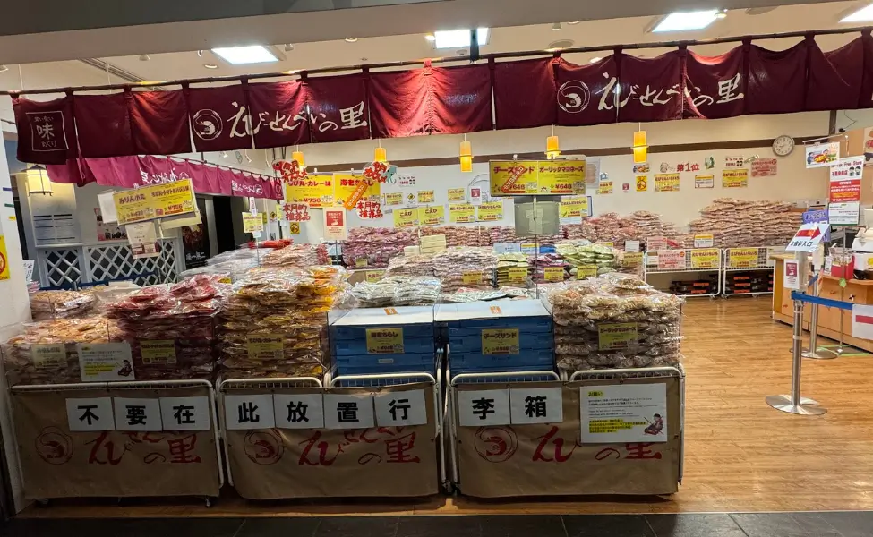 Ebisen no sato shop at Nagoya airport Ebisen no sato shop at Nagoya airport