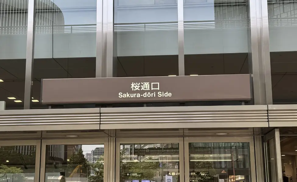 The Sakura Dori side of Nagoya station