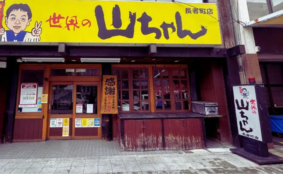 Yamachan - A popular Izakaya in Nagoya Yamachan - A popular Izakaya in Nagoya