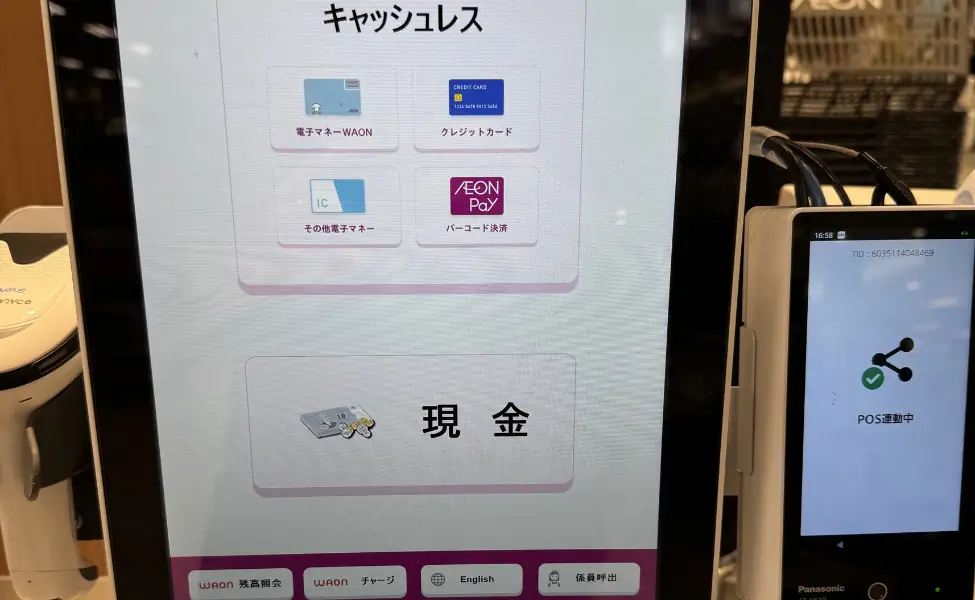 Cashless option (English language at the bottom) Cashless option (English language at the bottom)
