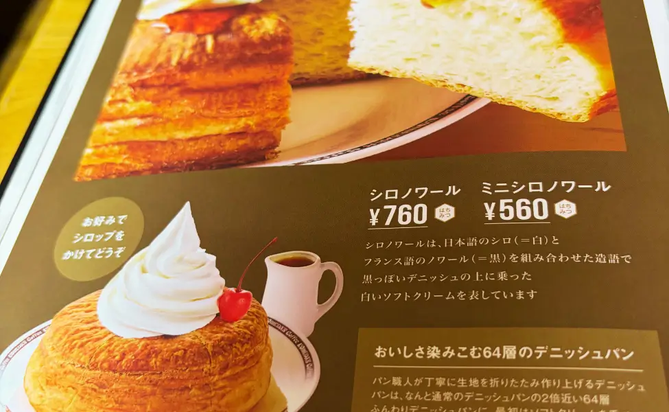 Komeda Coffee Shirot Noir Komeda Coffee Shiro Noir