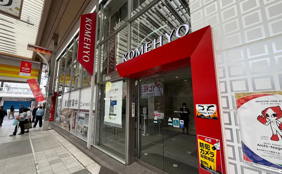 Komeyho in the Osu shopping district in Nagoya