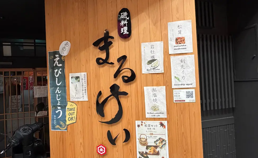 Marukei Izakaya in Osu