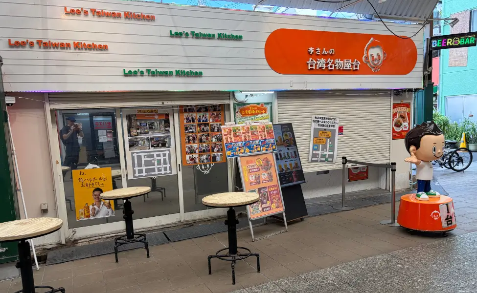 Taiwanese food in Osu
