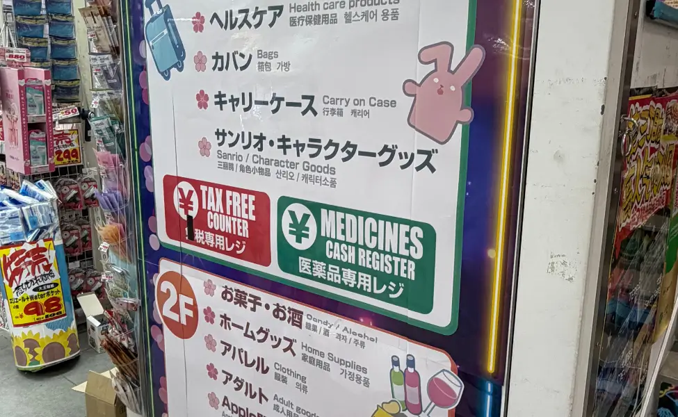 Tax free in Donki Tax free in Donki