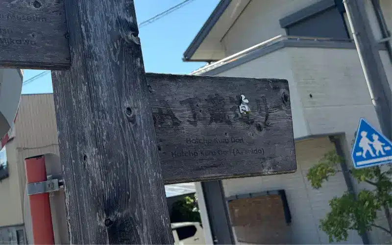 Hatcho miso Street - Old Original sign posts Hatcho miso Street - Old Original sign posts