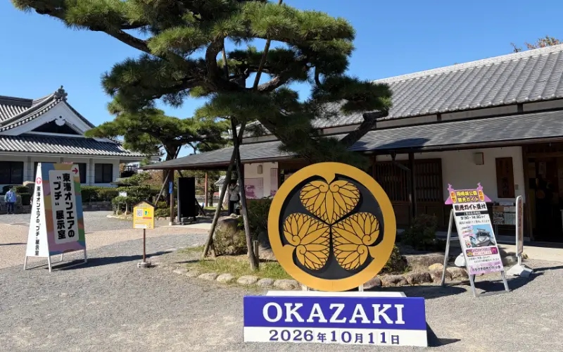 Okazaki castle grounds Okazaki castle grounds