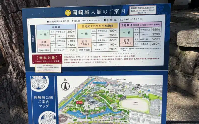 Okazaki castle pricing Okazaki castle pricing