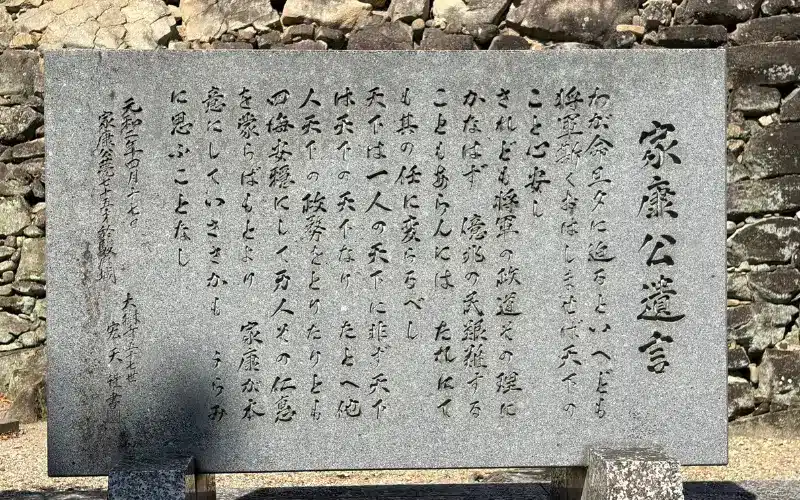 Tokugawa Ieyasu's Final Words Tokugawa Ieyasu's Final Words